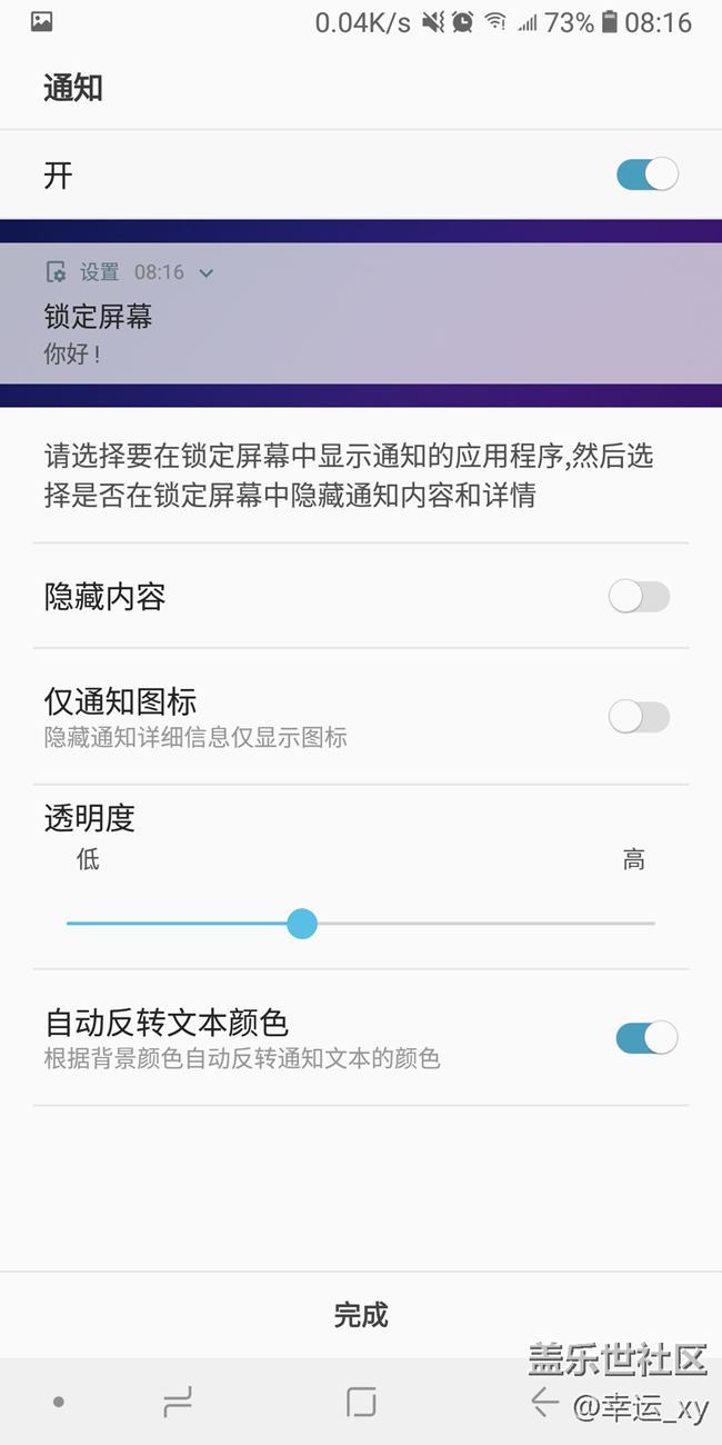 【A6s星粉體驗團】A6s系統體驗 【A6s星粉體驗團】A6s系統體驗