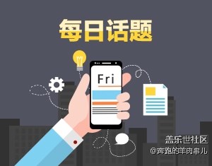 有哪些東西是你身邊隨處可見卻從未體驗的？