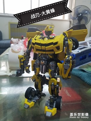 戰(zhàn)刃大黃蜂拍出的效果還是可以滴