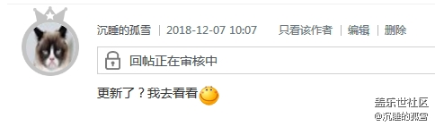 這樣的回復還要審核？