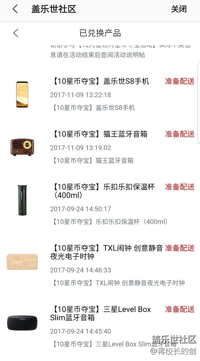 星幣商城活動(dòng)