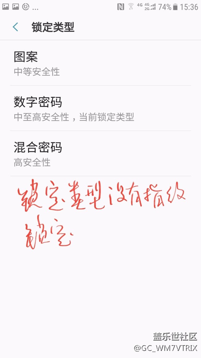 牛5重置后應(yīng)用鎖不支持指紋鎖定了，怎么回事？