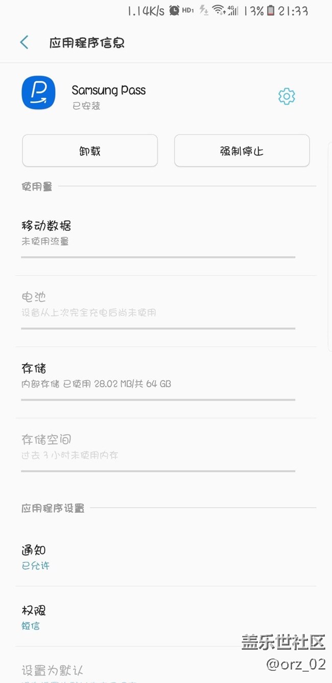 希望9.0加入Samsung pass自動(dòng)填充功能