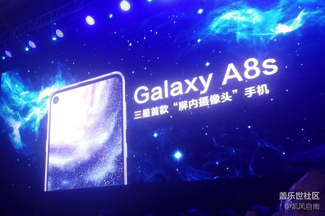三星Galaxy A8s新品發(fā)布會現(xiàn)場回顧