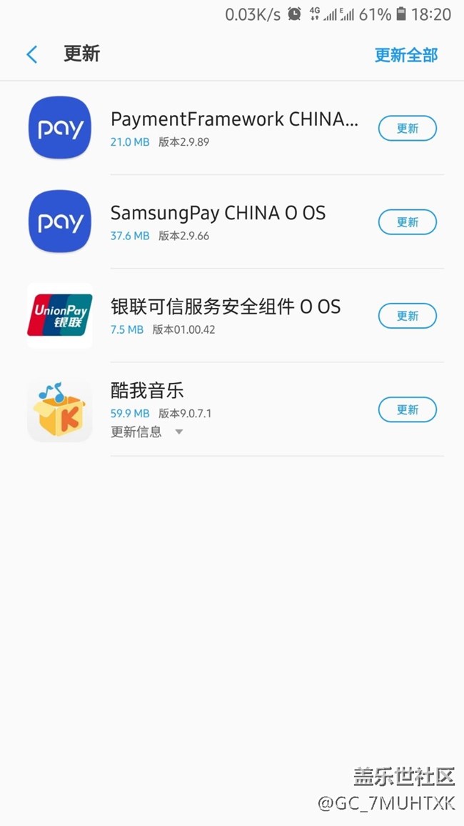 三星pay更新，不知道又更新了什么