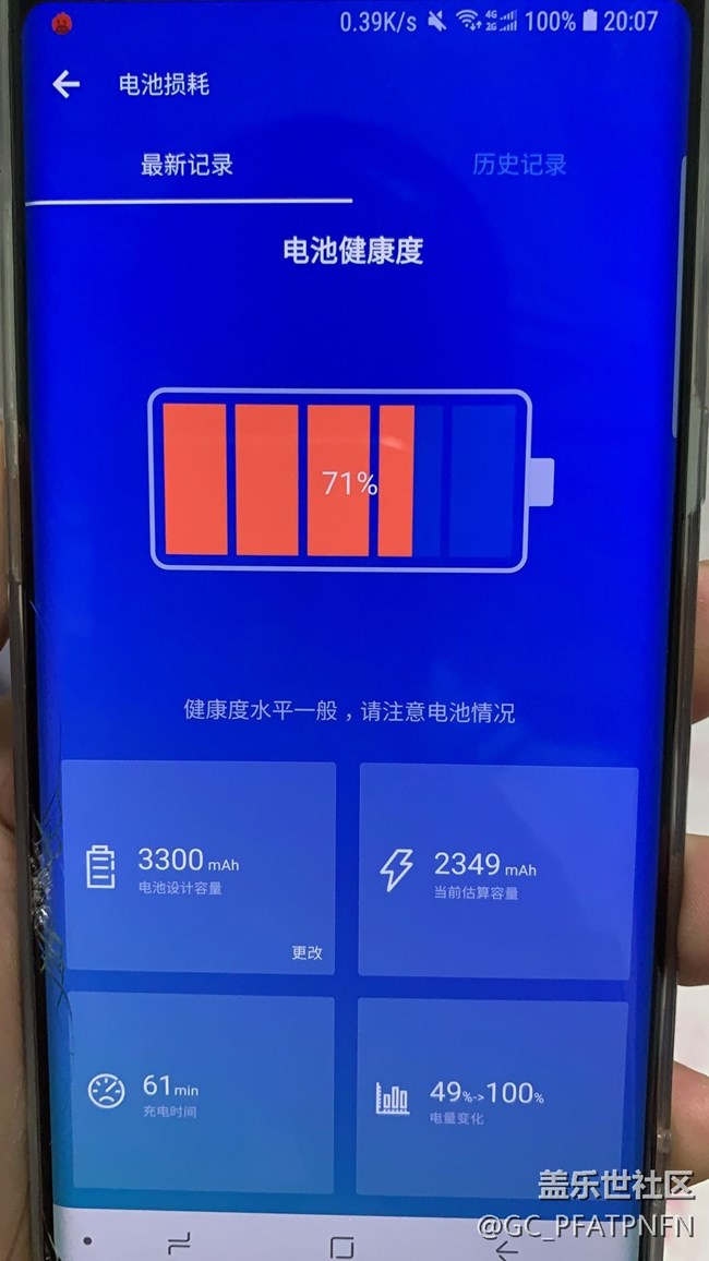 電池損耗只剩下 70%，怎么辦