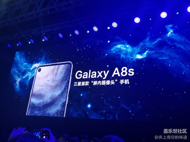 洞見未來 屏幕新形態(tài)-------三星Galaxy A8s新品發(fā)布會(huì)小記