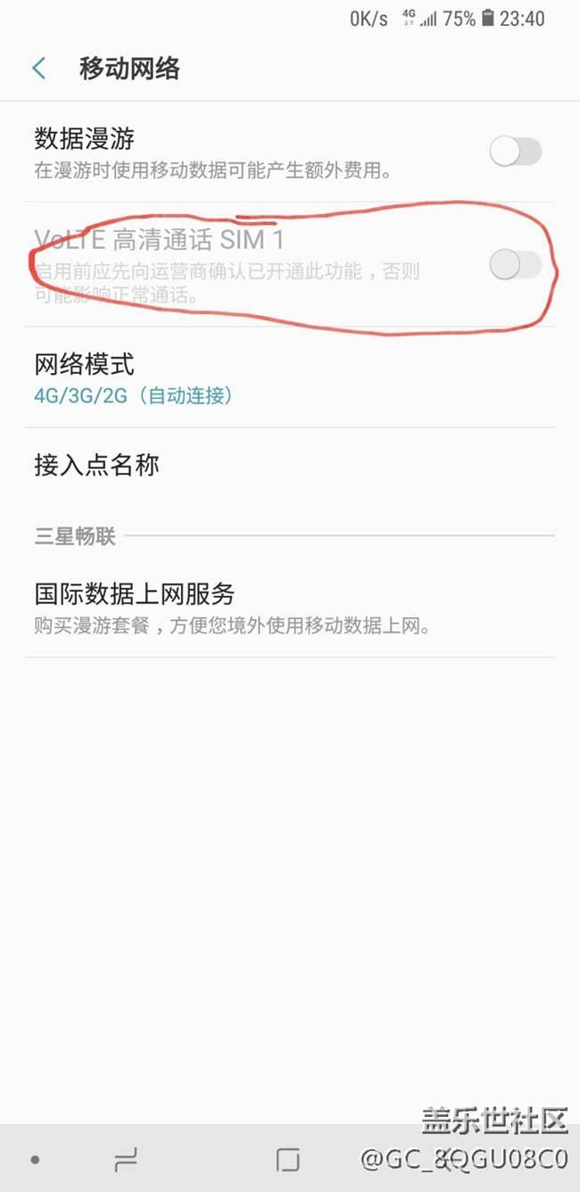 三星A9star電信卡為何高清VOLTE 按鈕點(diǎn)不開(kāi)