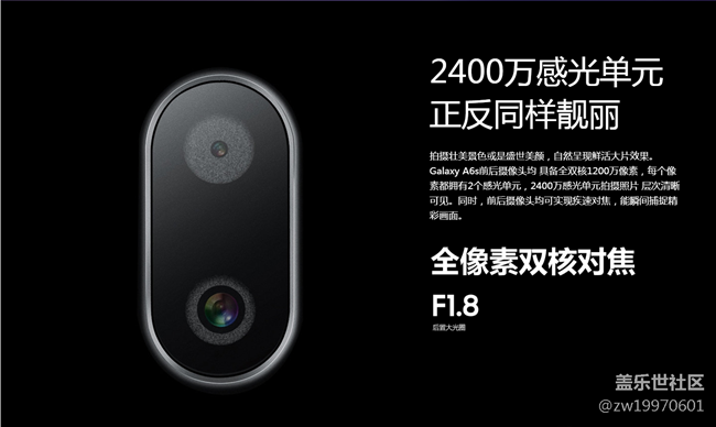 【A6s星粉體驗團】A6s圖文&視頻評測