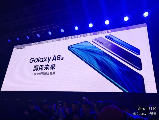 北京三星A8S發(fā)布會真機上手感受