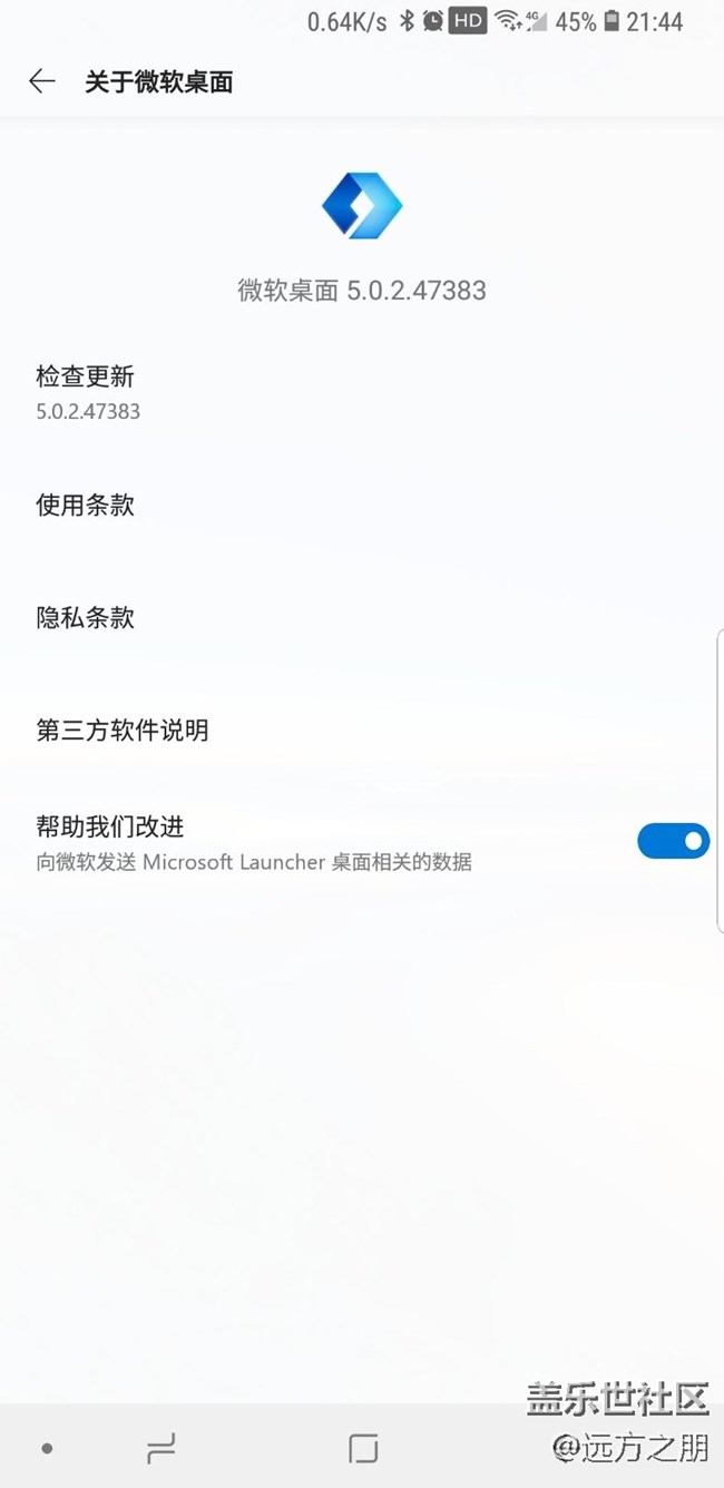 今天下載了微軟屏幕