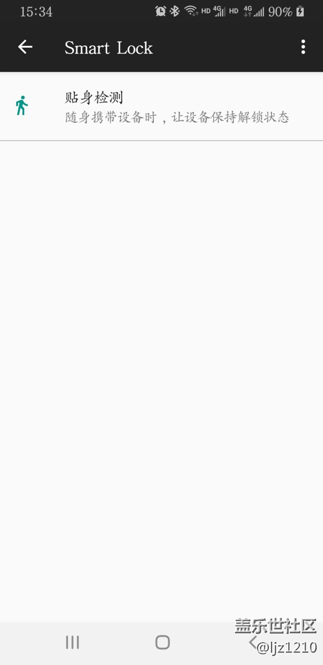 可信設(shè)備解鎖手機(jī)沒(méi)有了