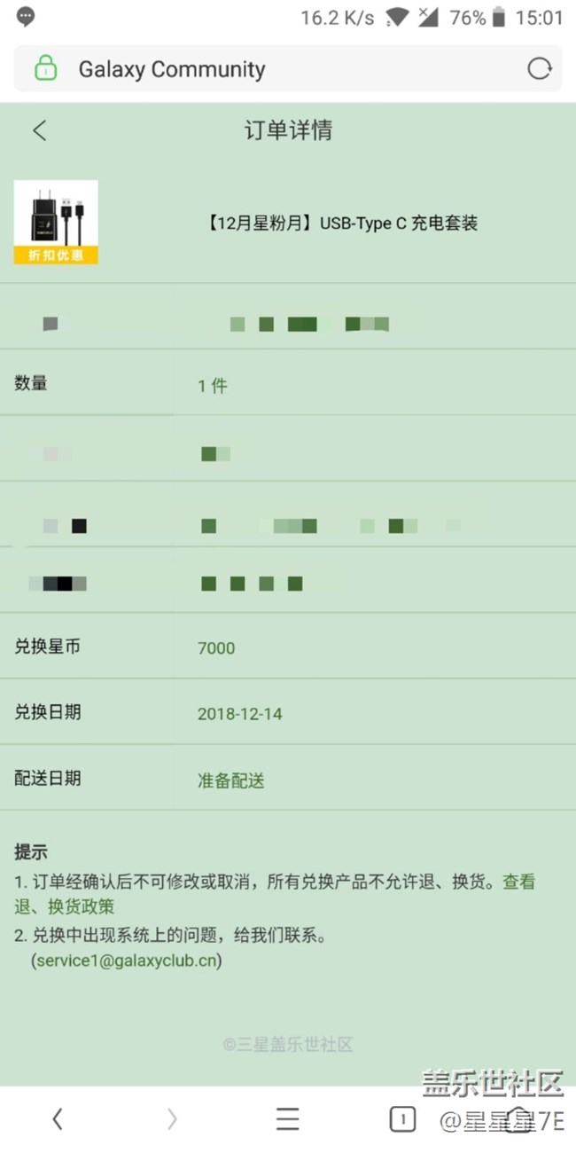 第一次星幣商城搶到了折扣商品