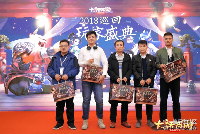 大話玩家盛典北京站回顧 全國巡回正式收官