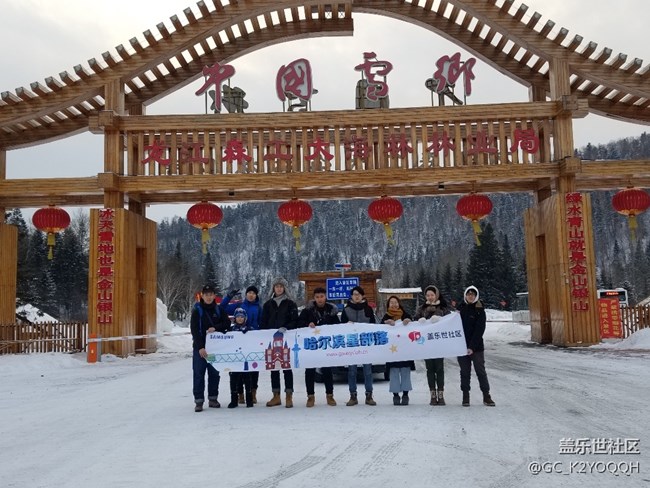 雪鄉(xiāng)活動(dòng)回顧