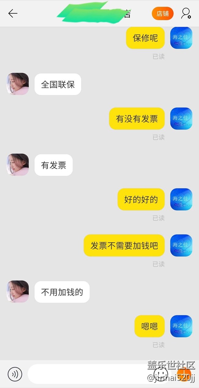 淘寶入激光，看是不是坑