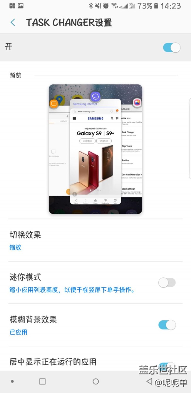 三星新出的官方app，超級好用
