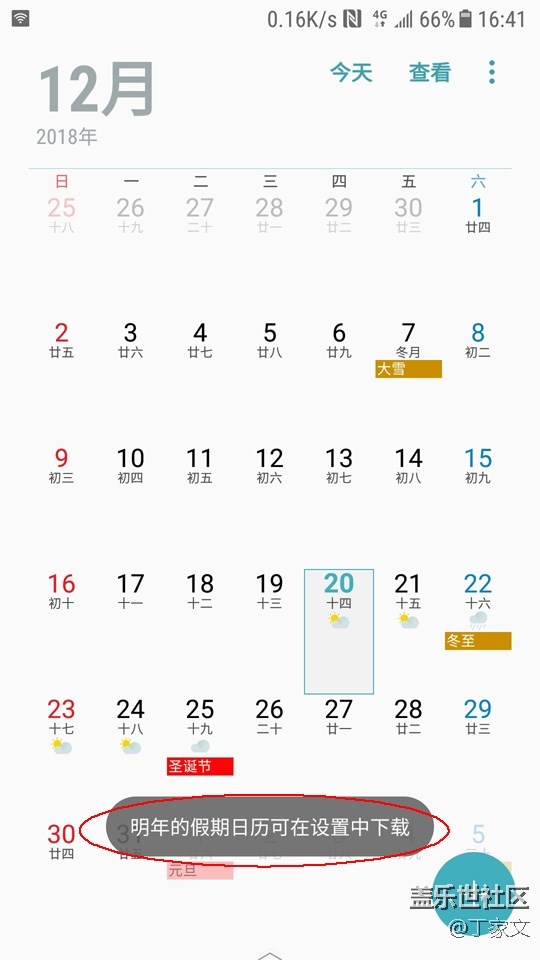 2019年的假日還不推送？！