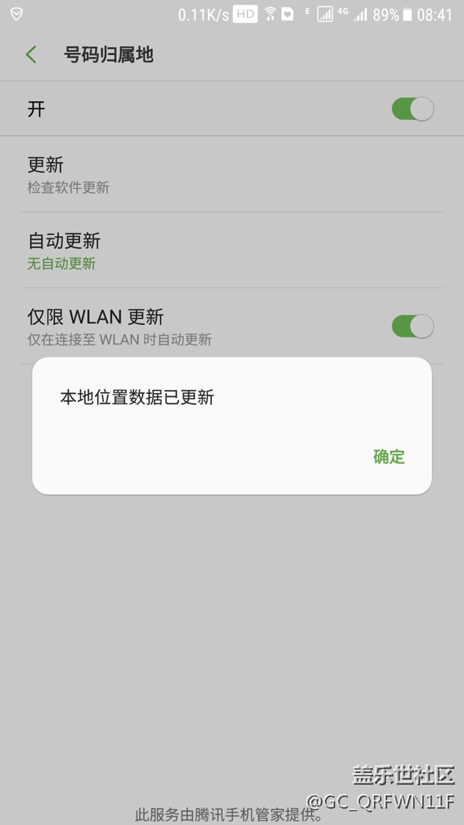 無聊也來發(fā)個(gè)更新，歸屬地?cái)?shù)據(jù)更新了