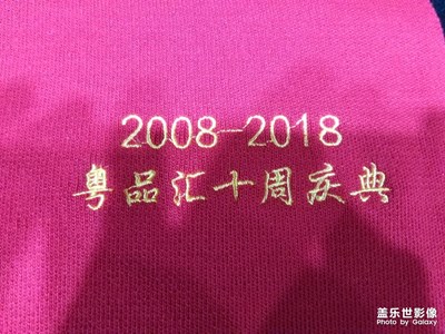 品質(zhì)交流會~十周年