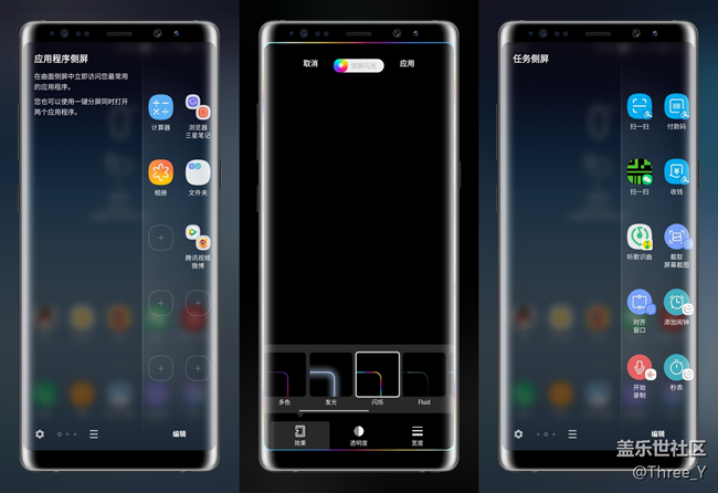 【Galaxy Note版每周話題第六周】如何駕馭全視曲面屏