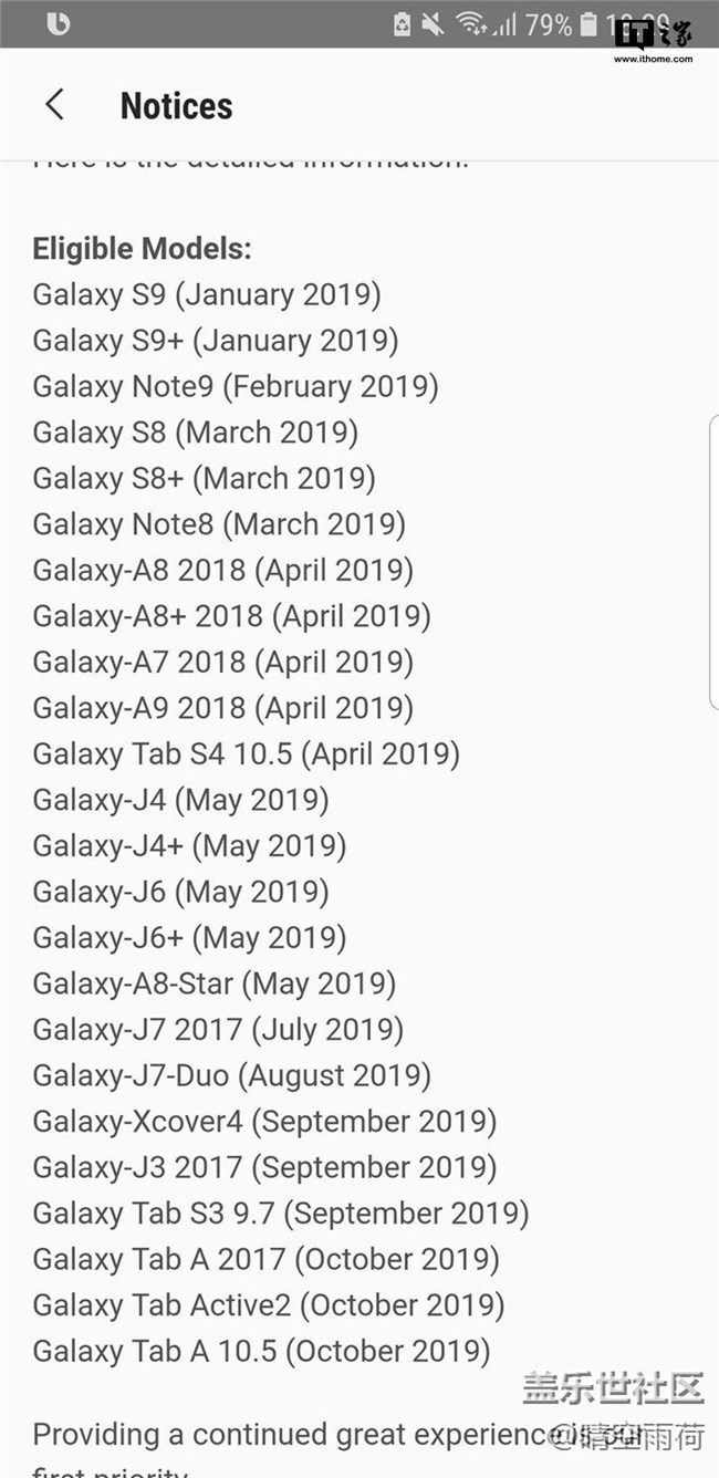 三星手機(jī)安卓9 Pie升級路線圖公布：Note9二月份更新