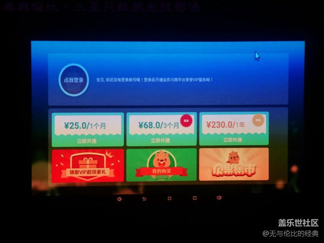 【三星智能激光投影儀試用體驗(yàn)】好看又好玩的便攜投影儀