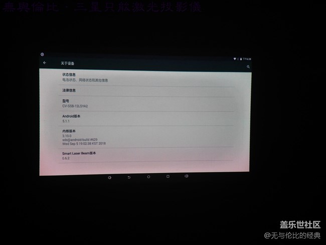 【三星智能激光投影儀試用體驗(yàn)】好看又好玩的便攜投影儀
