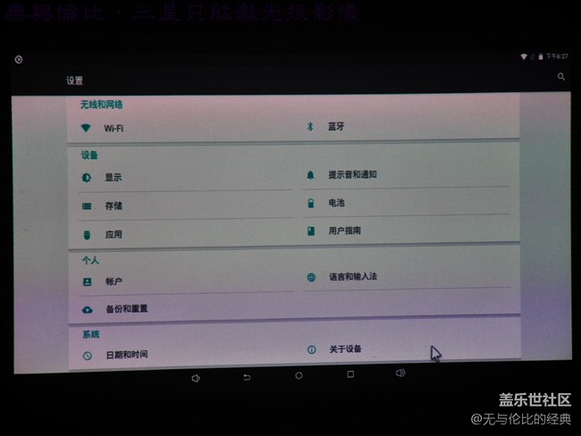 【三星智能激光投影儀試用體驗(yàn)】好看又好玩的便攜投影儀