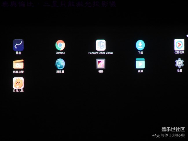 【三星智能激光投影儀試用體驗(yàn)】好看又好玩的便攜投影儀