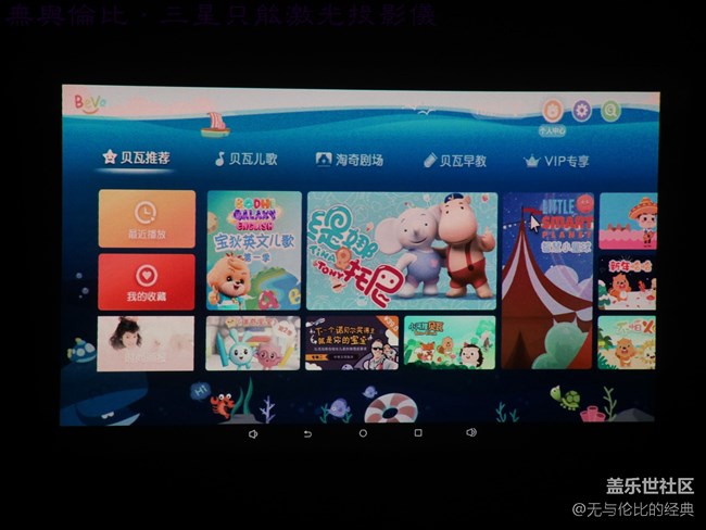 【三星智能激光投影儀試用體驗(yàn)】好看又好玩的便攜投影儀