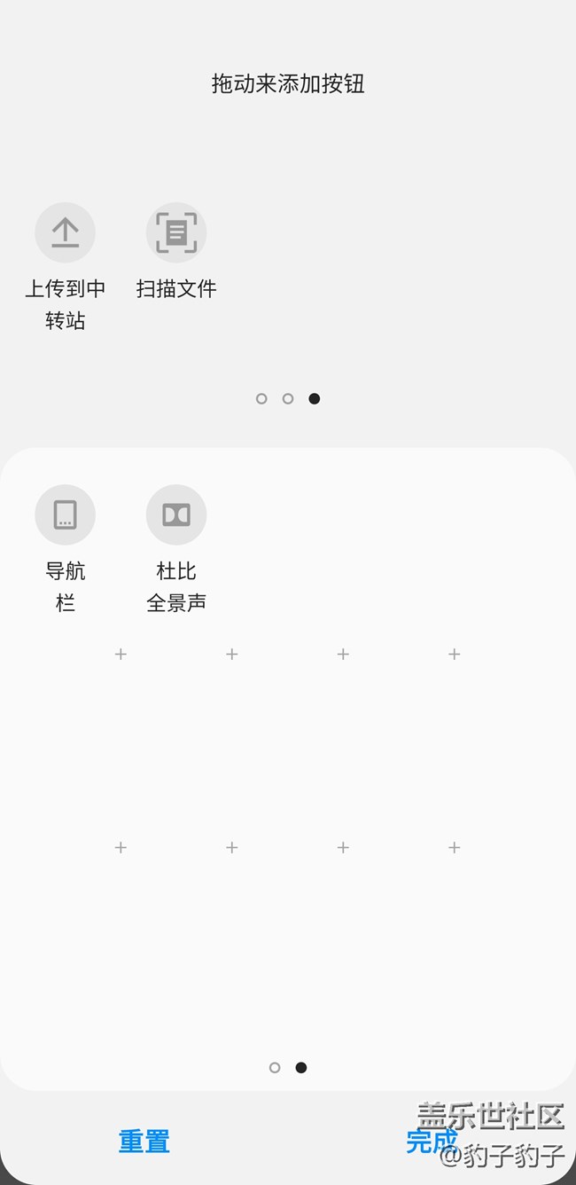 one ui的下拉通知欄沒有屏幕錄制按鈕？