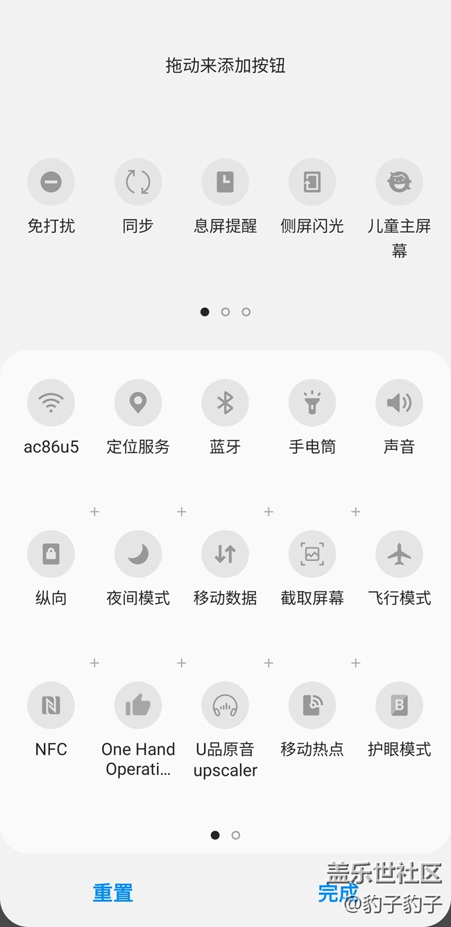 one ui的下拉通知欄沒有屏幕錄制按鈕？