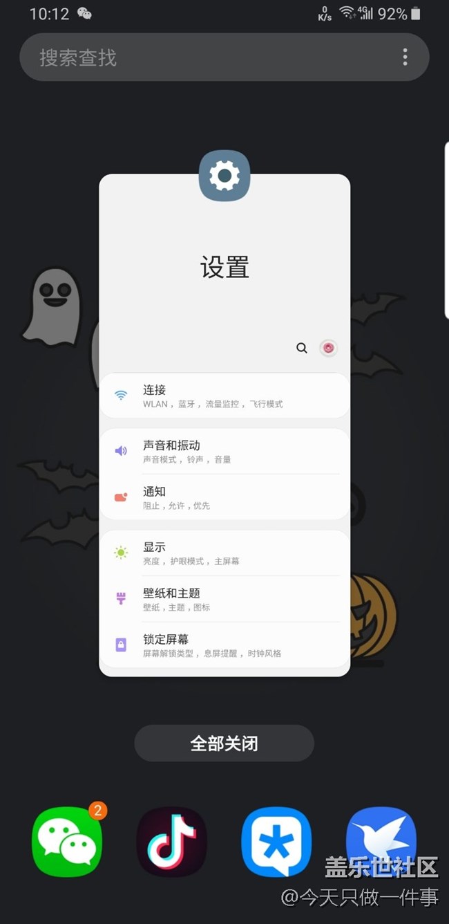 怎么把多任務(wù)下面那一行關(guān)掉