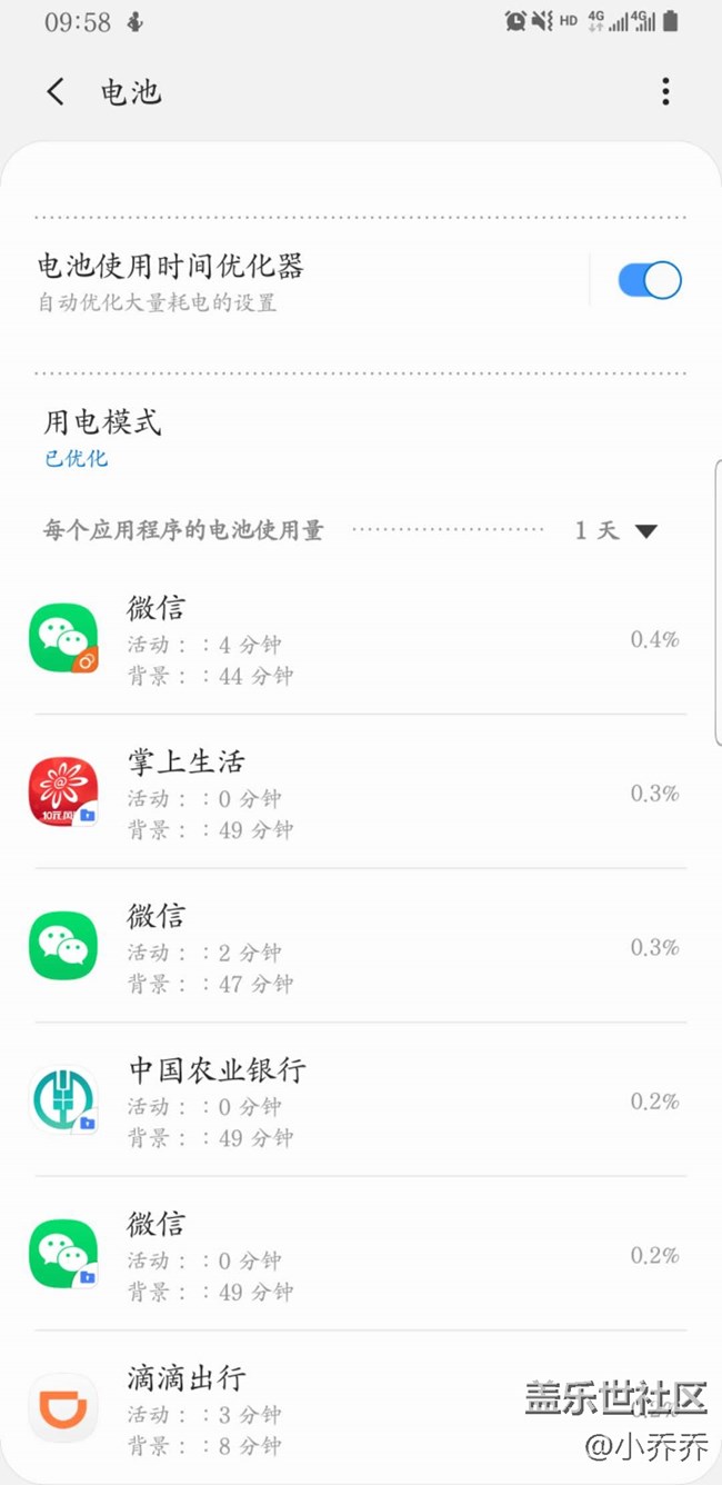 安卓P怎么限制安全文件的自啟動后臺呢