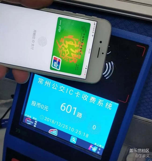 常州公交可以刷Samsung Pay了