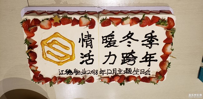 【手機(jī)里的美食】+“食”暖冬季 活力跨年