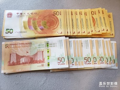 【2019嗨翻新年】+看看我的紀念鈔