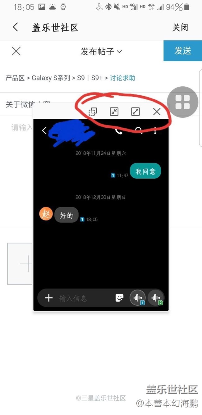 關(guān)于微信小窗