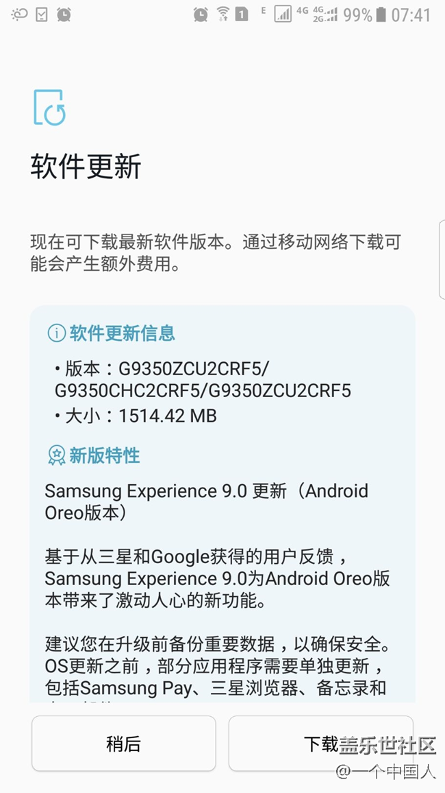 S7e有升級(jí)到9。0的嗎？收到9。0更新信息了！