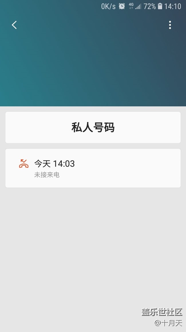 私人電話是什么鬼？