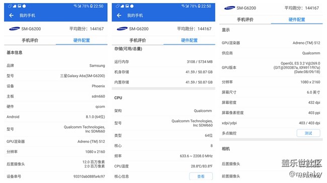 【A6s星粉體驗團】三星Galaxy A6s暢玩吃雞王者不卡頓