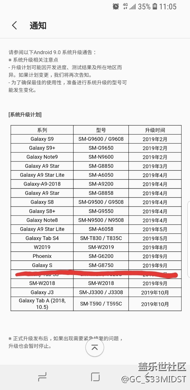 媽爺，九月份