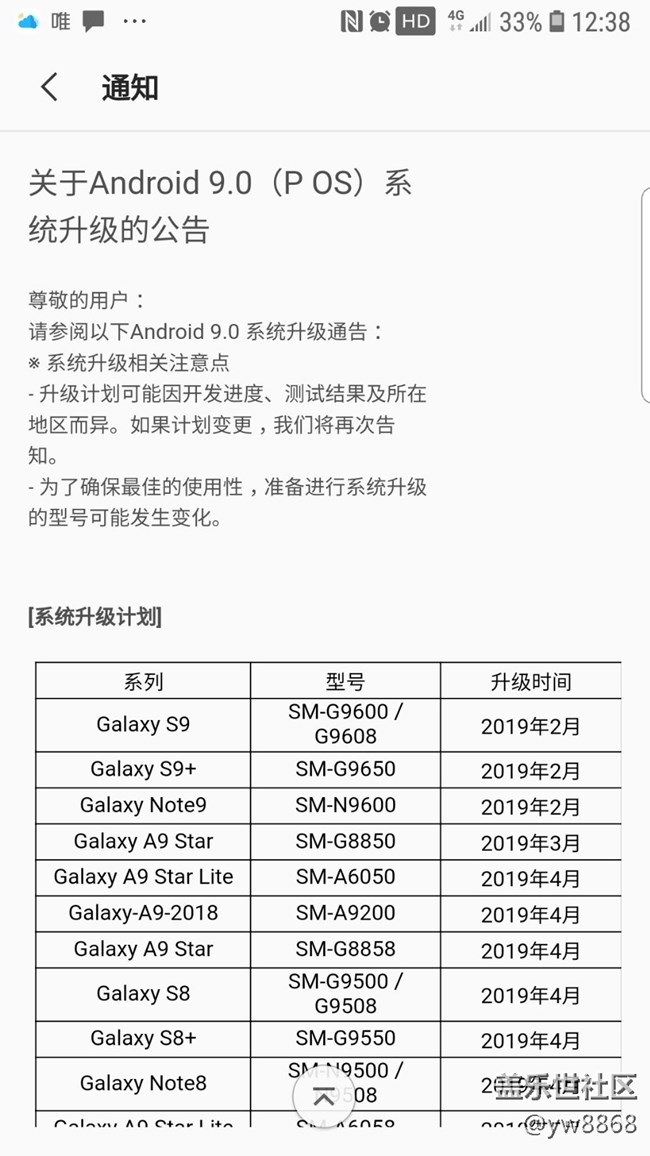 s7e升9沒(méi)了。