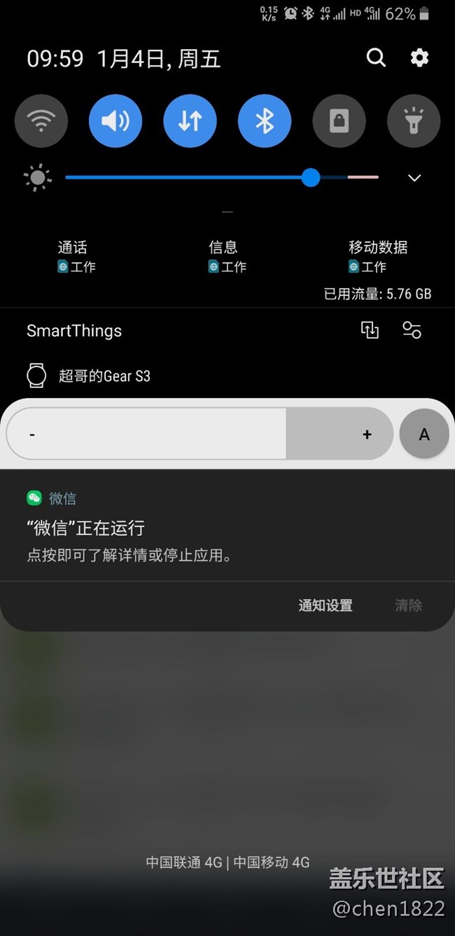 通知欄總是彈出微信正在后臺運(yùn)行