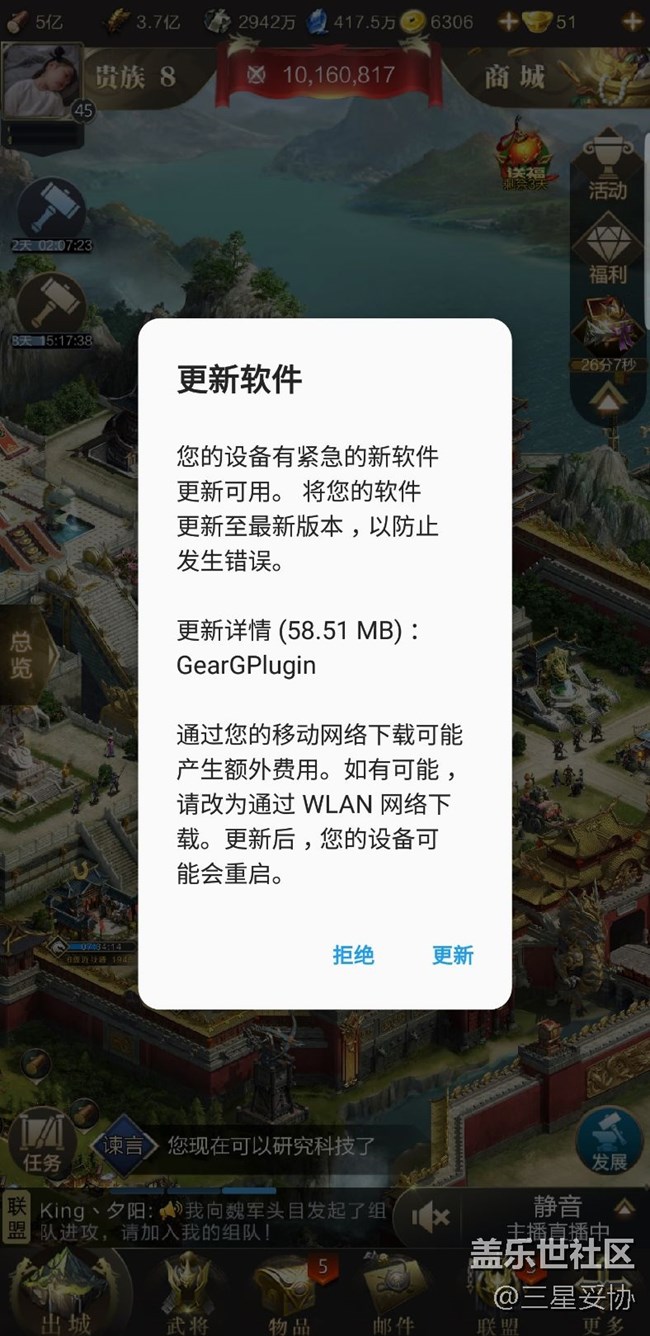 這個是什么，一直奔出來，點(diǎn)更新就沒了，完事又出來。