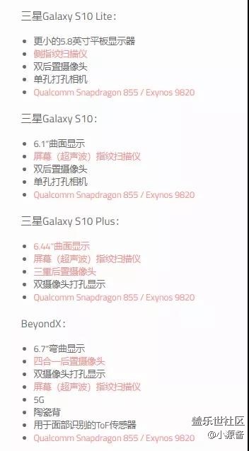 三星S10真機諜照曝光：超窄邊框+右上角挖孔屏