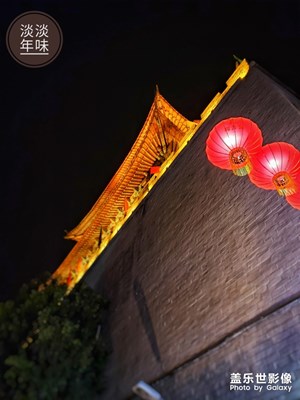 【2019嗨翻新年】+洛陽老城