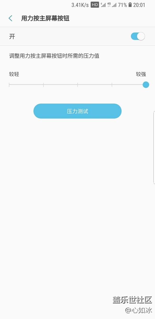 求助大神，屏幕按壓力度調(diào)節(jié)