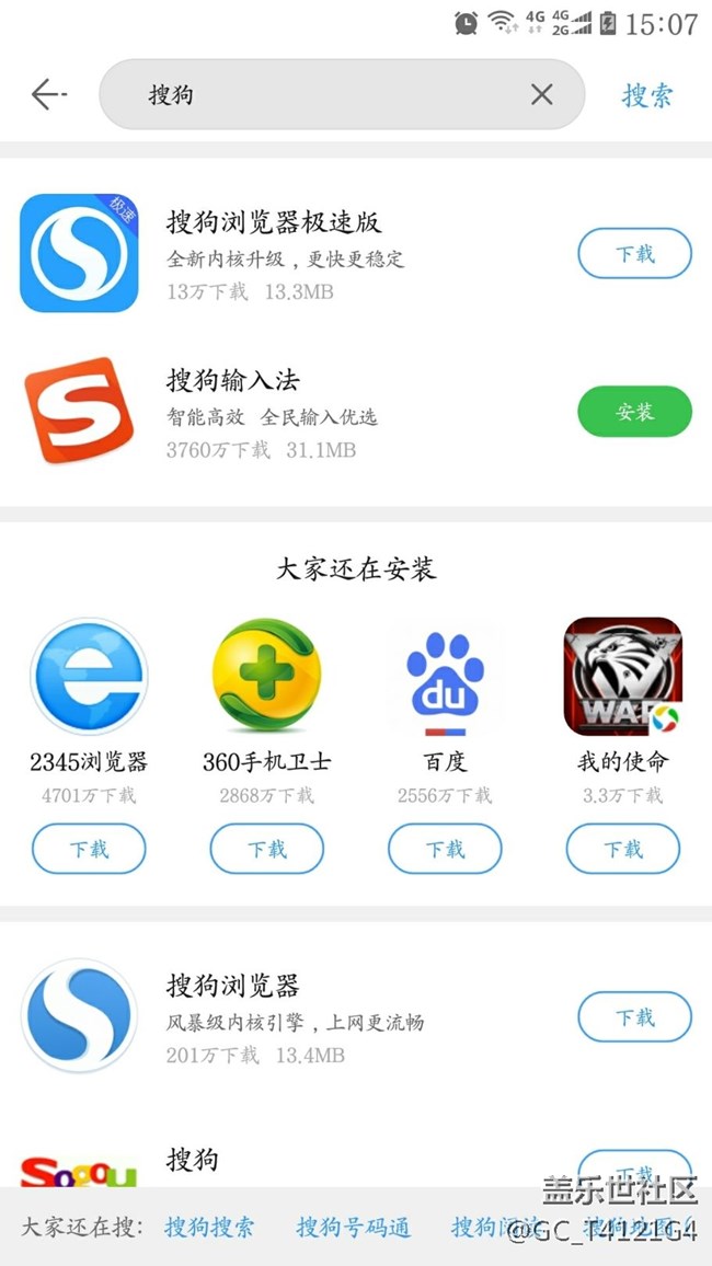 更新到7.1.1后，軟件不能安裝